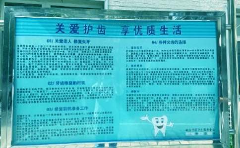 小班健康爱牙日教案