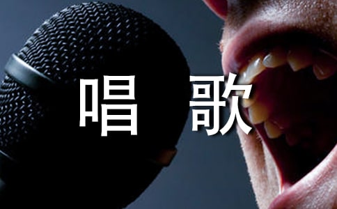 唱歌比赛:小班语言教案2