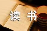 实用的我爱读书演讲稿四篇