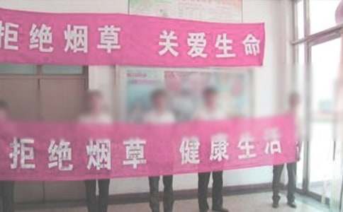 禁烟主题班会策划书