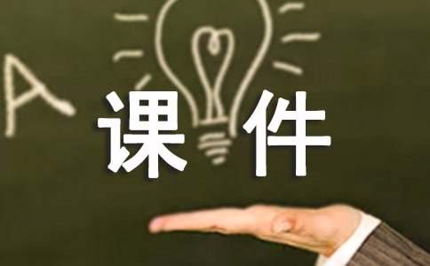 孙权劝学ppt课件
