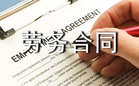 建筑劳务合同范本(15篇)