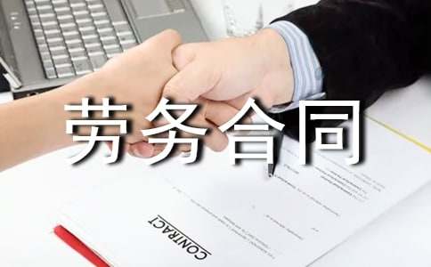 建筑工劳务合同