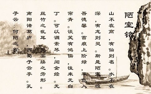 《陋室铭》测试题及答案