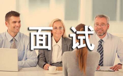 学生面试求职自荐信