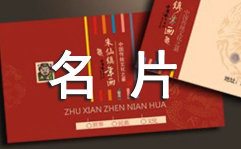 《儿童名片》阅读答案