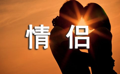2023小年夜情侣祝福语
