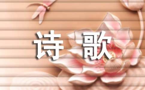 村行王禹偁诗歌试题答案