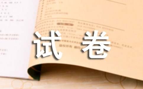 《平凡的世界》初中试卷试题