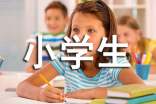 【热门】小学生周记合集8篇