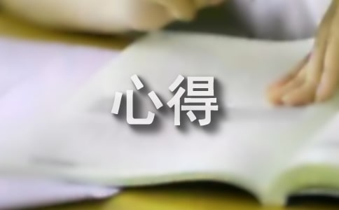 看《人类群星闪耀时》有感心得
