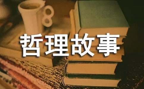 有关巧克力的儿童哲理故事