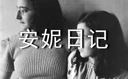 �������ռǡ������11ƪ