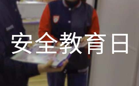 ��ȫ�����ջ�ܽ�(15ƪ)