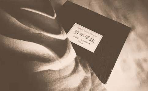 百年孤独读后感【精】