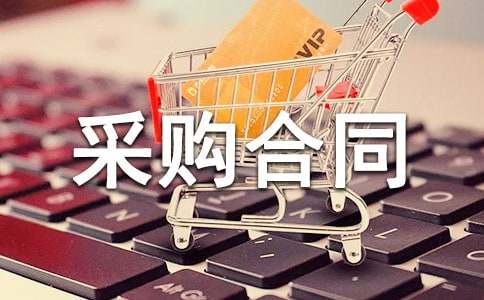 �������ϲɹ���ͬ13ƪ