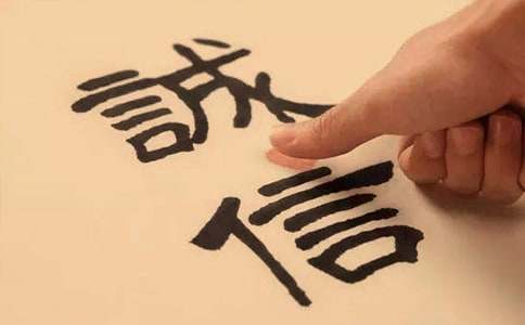 关于诚信的周记