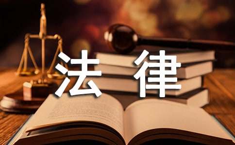 法律专业社会实践报告(精选15篇)