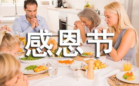 感恩节活动策划方案(精选6篇)