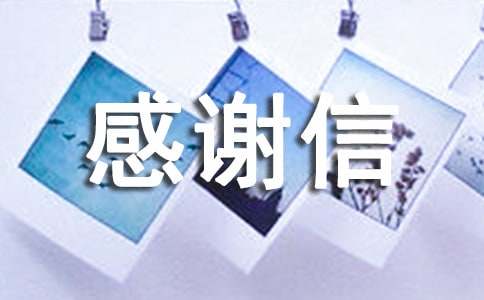 ���Ƽ�����лҽ����Ա�ĸ�л����ƪ