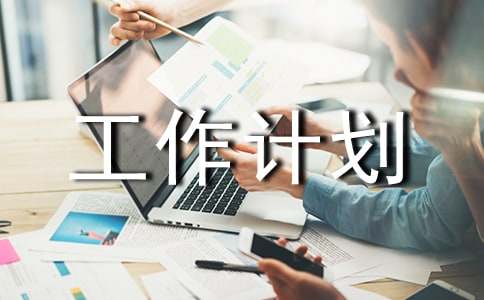 ���ڵ��������ƻ�4ƪ