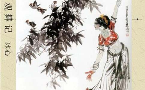 《观舞记》教案15篇