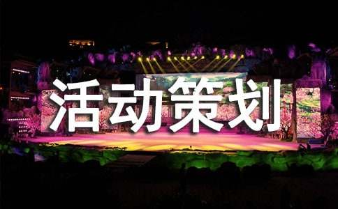 五四活动策划好的方案(精选6篇)