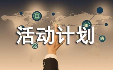 ��ʵ�á���ƻ�ģ���ƪ