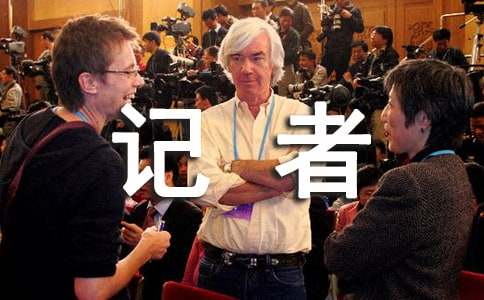 小记者活动方案