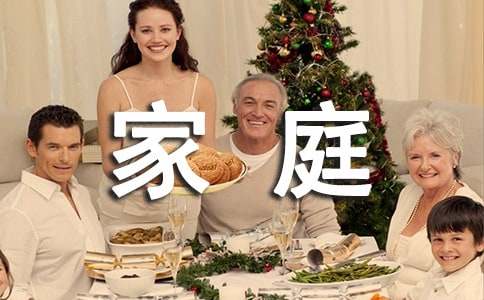 家庭趣事初中作文(6篇)