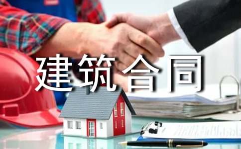 房屋建筑合同(15篇)