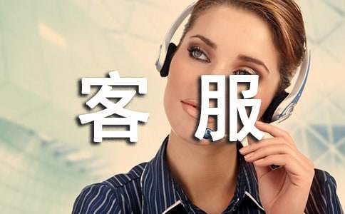 (优)客服实习总结15篇
