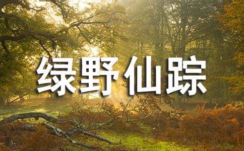 ��Ұ���ٶ����ͨ�ã�15ƪ��