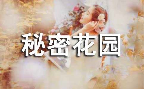 ���ܻ�԰��������꼶