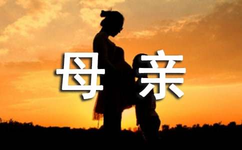 母亲的爱高中作文(通用29篇)