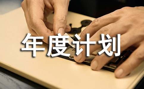 ������ȼƻ�(����6ƪ)