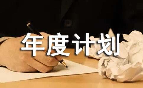 ʵ�õĹ�����ȼƻ�������9ƪ��