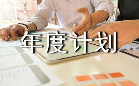 ������ȼƻ����Ľ���6ƪ