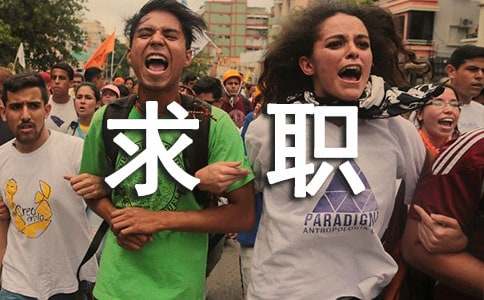 中专求职信九篇