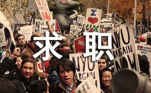 【优秀】应届生求职信