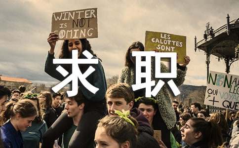 【精】大学生求职自荐信10篇