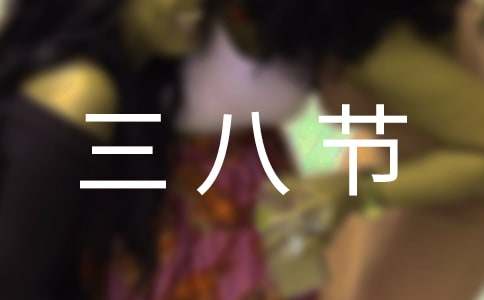 ���˽�Ůְ��ο����(15ƪ)