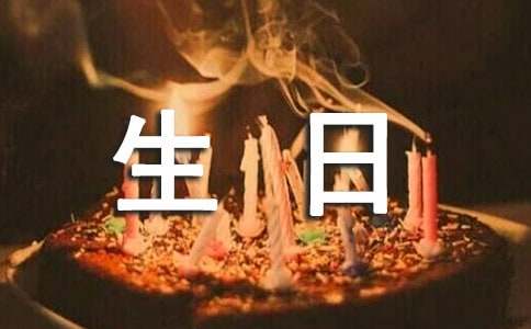 三岁宝宝生日祝福语