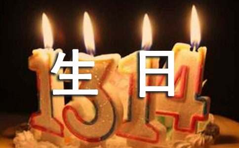 幼儿生日快乐祝福语