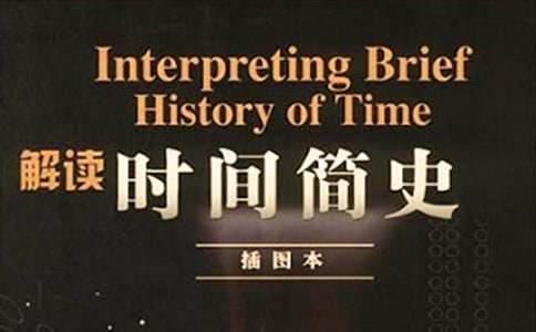 时间简史读后感(15篇)