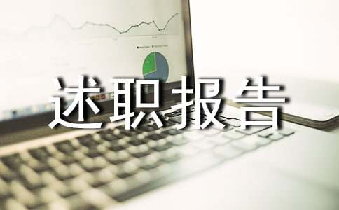 优秀辅导员述职报告汇编5篇