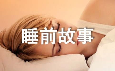 ��ͯ˯ǰ���£�ͨ��119ƪ��