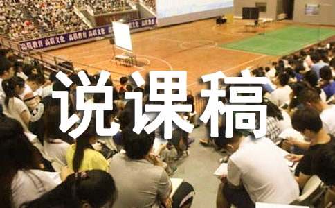 动物儿歌说课稿 贝乐虎动物儿歌