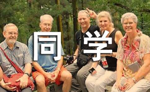 Сѧͬѧ����300�ֺϼ���ƪ