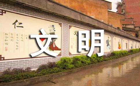 小学生文明礼仪教案(优选)
